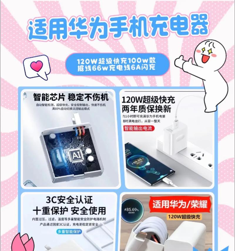 华为手机充电器充电为何会发烫？如何解决？