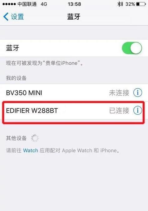 苹果手机蓝牙重新配对步骤？配对后连接稳定性如何？