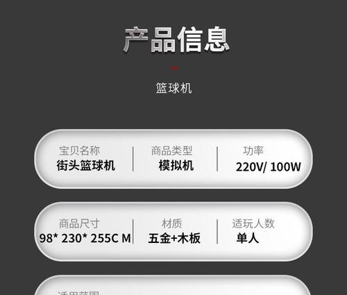 游戏厅投篮游戏机的篮球玩法是什么？