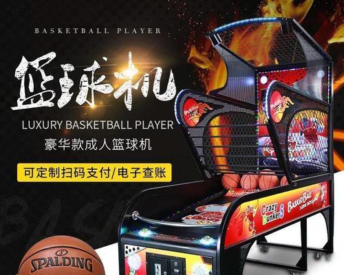 游戏厅投篮游戏机的篮球玩法是什么？