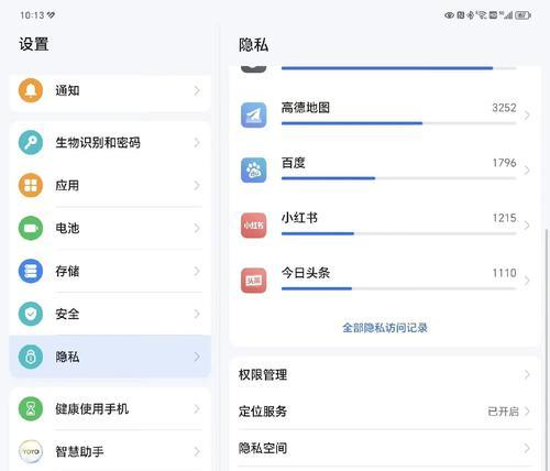 荣耀手机隐私空间关闭方法是什么？关闭后数据安全吗？