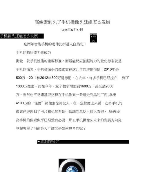 手机摄像头发黄的解决方法是什么？