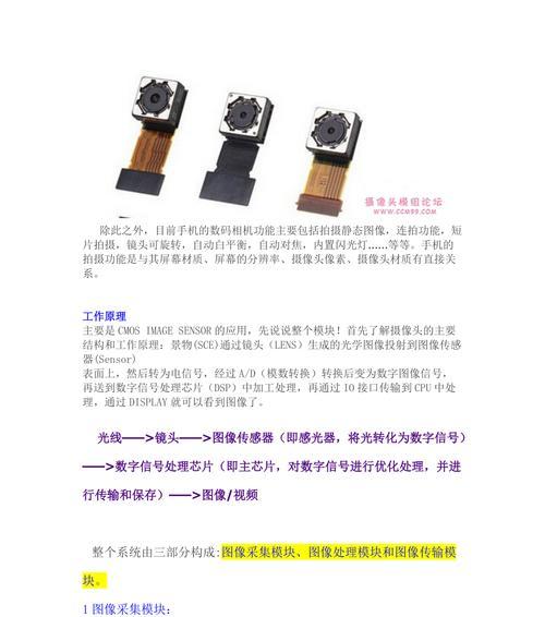 手机摄像头发黄的解决方法是什么？