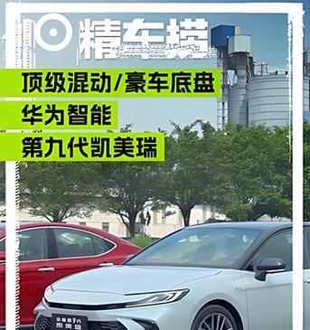 凯美瑞车载充电器华为使用方法是什么？是否兼容其他车型？