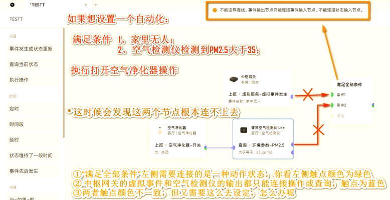 小米网关2场景设置方法是什么？