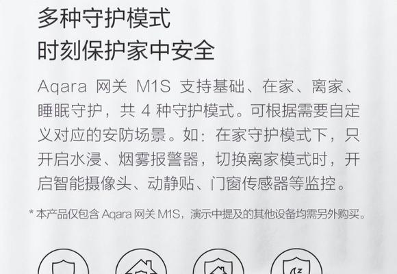 小米网关2场景设置方法是什么？