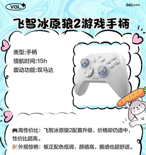 多人游戏时手柄操作方法是什么？