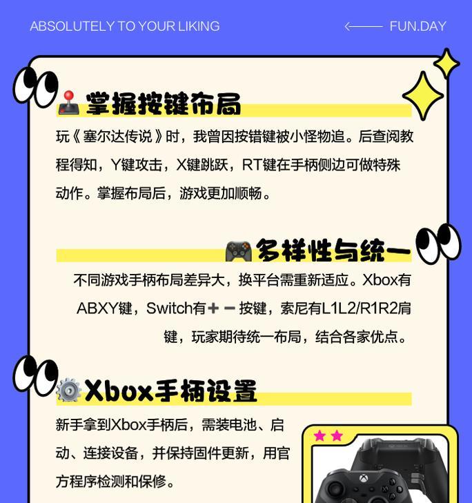 多人游戏时手柄操作方法是什么？
