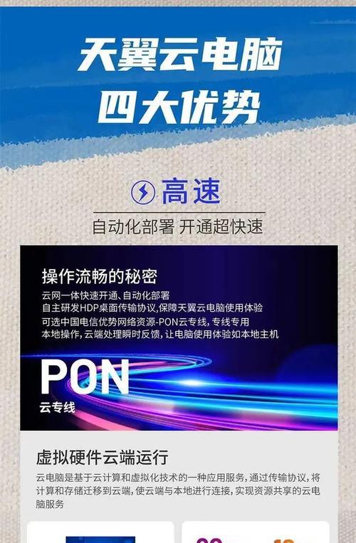 天翼云平板电脑如何安装手机卡？安装手机卡后如何激活使用？