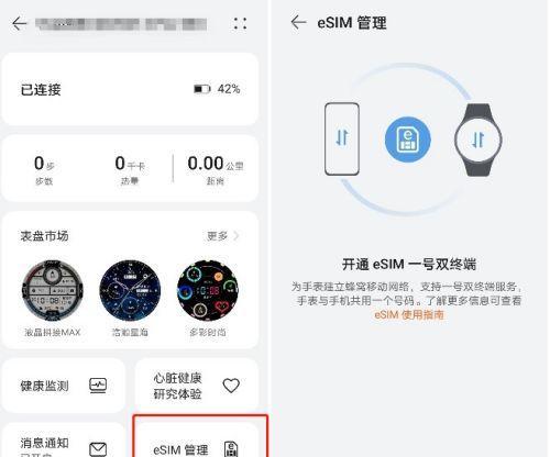 荣耀手表e06如何与手机连接？连接过程中常见问题有哪些？