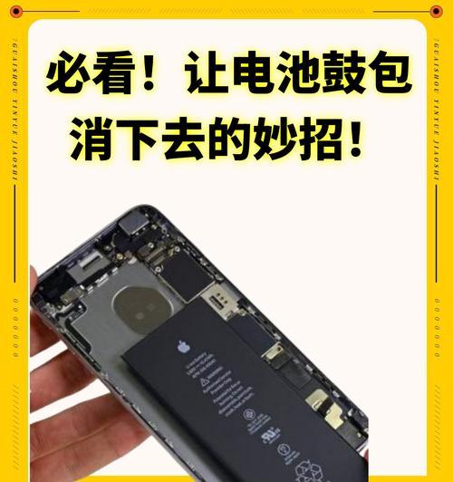 手机电池壳安装步骤是什么？安装过程中可能遇到哪些问题？