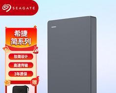 希捷移动硬盘2t定制版的性能如何？用户反馈怎么样？
