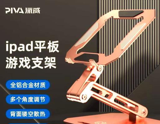 支架夹平板视频教程是什么？操作中常见问题有哪些？