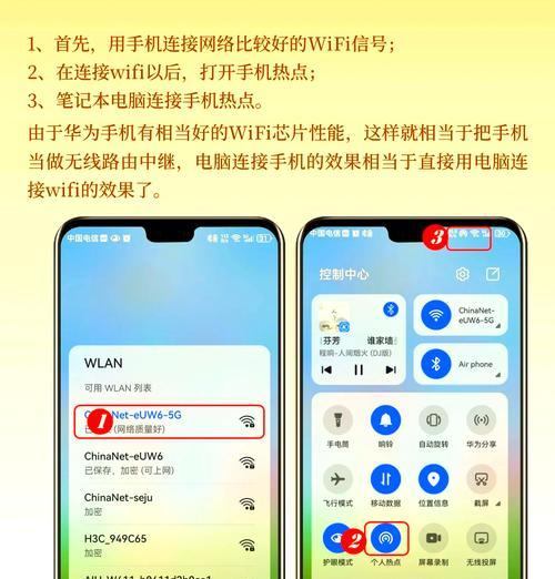 手机如何通过电脑连接wifi？操作步骤和常见问题有哪些？