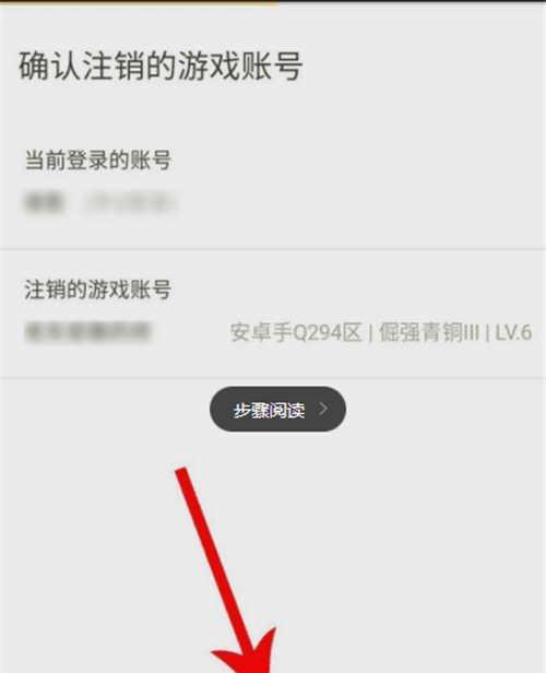 荣耀手机游戏账号如何切换？出现异常如何处理？