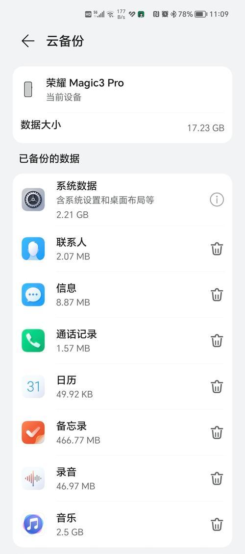 荣耀云备份数据如何同步到手机？同步过程中可能遇到的问题是什么？