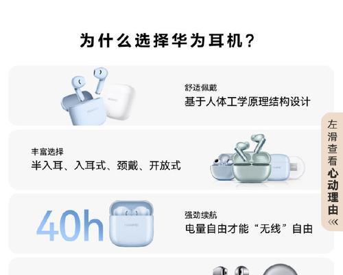 苹果手机如何连接华为蓝牙耳机？兼容性问题如何解决？