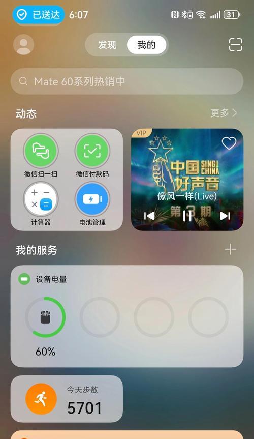 苹果手机如何连接华为蓝牙耳机？兼容性问题如何解决？