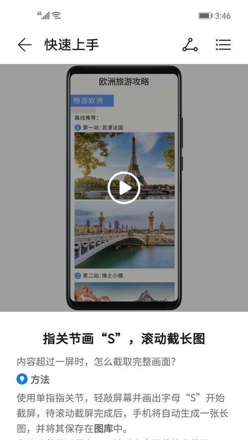 荣耀手机马达震动设置方法？如何调整震动强度？