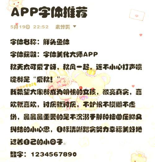 华为手机字体如何更换？有哪些好看的字体推荐？