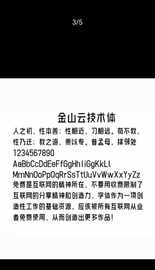 华为手机字体如何更换？有哪些好看的字体推荐？