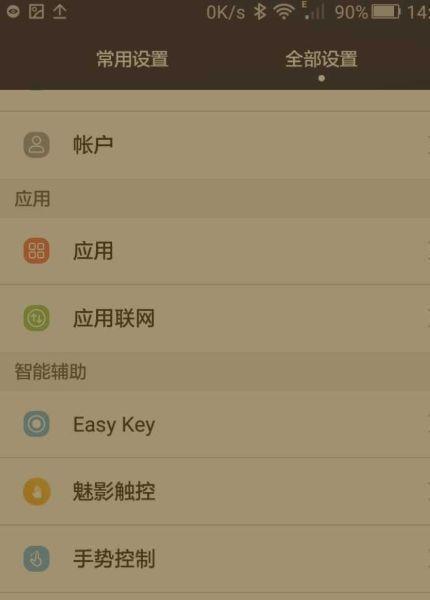 荣耀手机总是断链怎么办？如何快速解决？