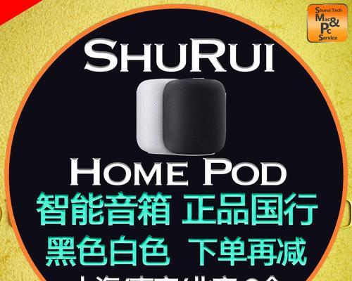 迷你苹果蓝牙音响连接方法是什么？连接不上怎么办？