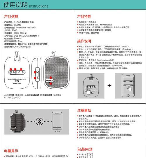 迷你苹果蓝牙音响连接方法是什么？连接不上怎么办？