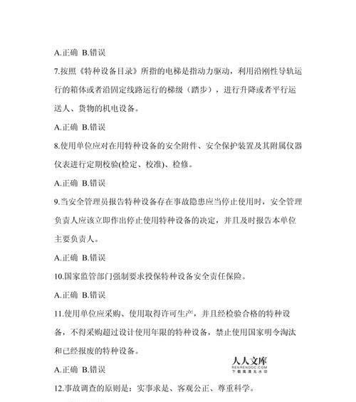 传输答案设备使用方法是什么？