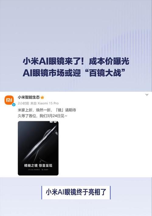 小米眼镜智能眼镜听歌方法是什么？