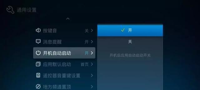 机顶盒自动断电后如何开机？自动开机功能如何修复？