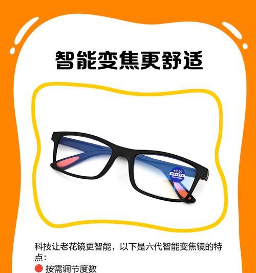 智能精准变焦眼镜使用方法是什么？效果如何？