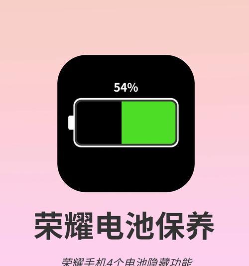 荣耀互联手机充电方法是什么？