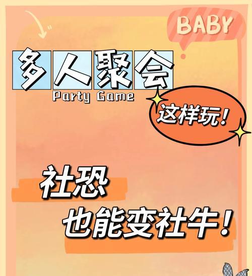 社恐游戏机怎么玩的？玩法介绍是什么？