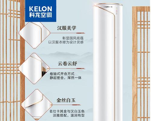 科龙空调wifi更换后如何重新连接？操作指南是什么？