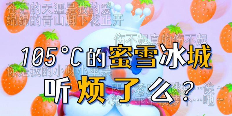 蜜雪电视机屏幕调整的方法是什么？调整屏幕时可能会遇到哪些问题？