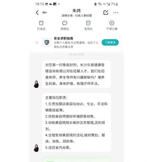 乐易手机电池设置有哪些步骤？