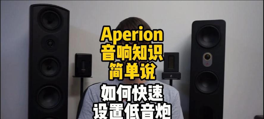 圆筒低音炮分频方法是什么？