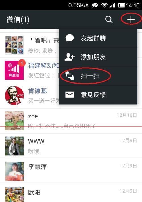 新讯通智能手表如何连接微信？使用微信有哪些技巧？