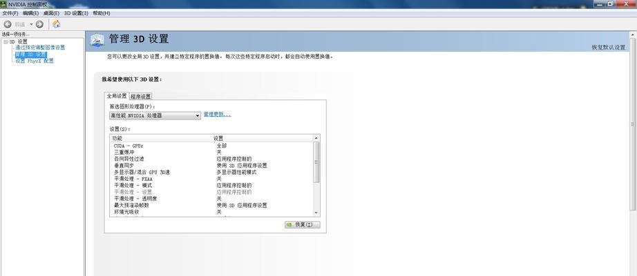 显卡暂停工作后如何恢复？操作中可能遇到哪些问题？