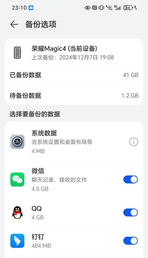 荣耀云备份如何下载到手机？下载后如何使用云备份功能？