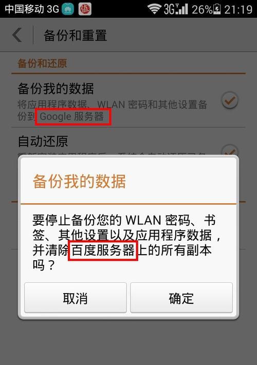 荣耀云备份如何下载到手机？下载后如何使用云备份功能？