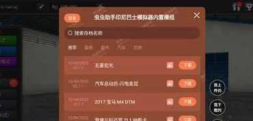 印尼巴士模拟器中获取金币的技巧是什么？如何快速积累大量金币？