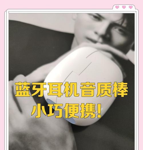 哪款蓝牙耳机音效纯净且好用？