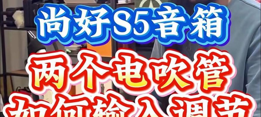 尚好电吹管音响的性能如何？是否值得购买？