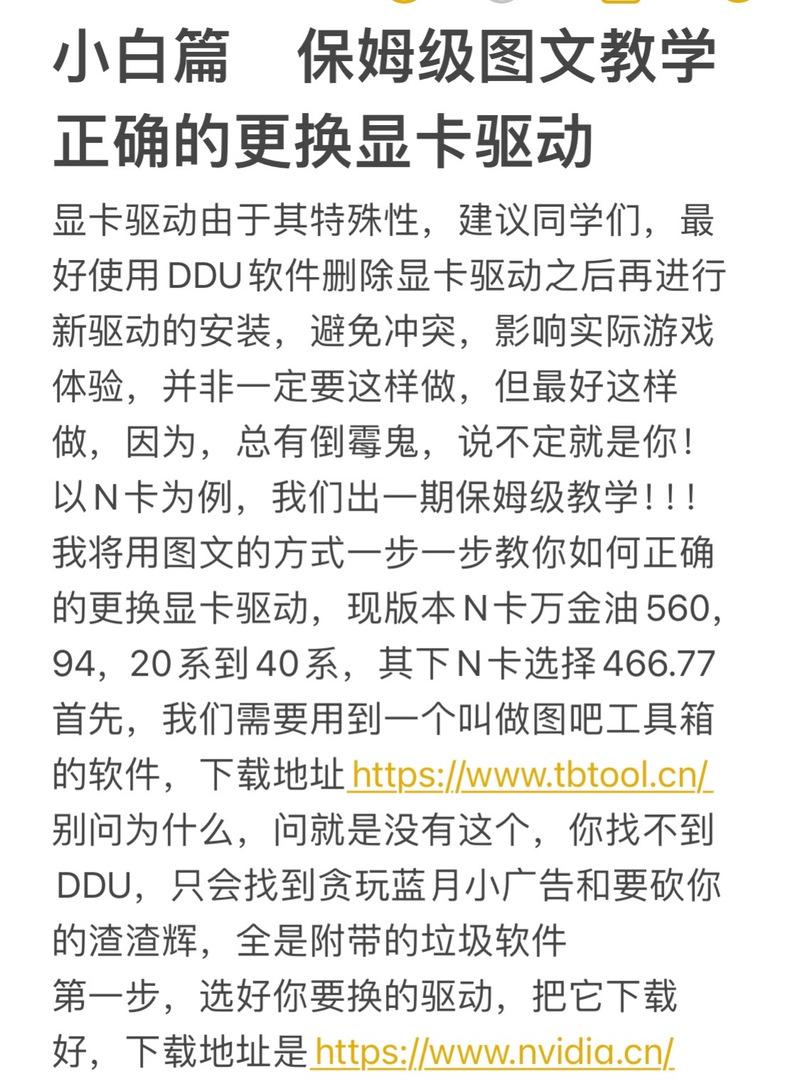 显卡驱动修复软件推荐？如何正确选择和使用？