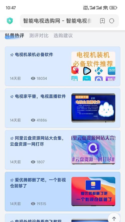 万能电视机顶盒直播功能如何使用？直播设置步骤是什么？