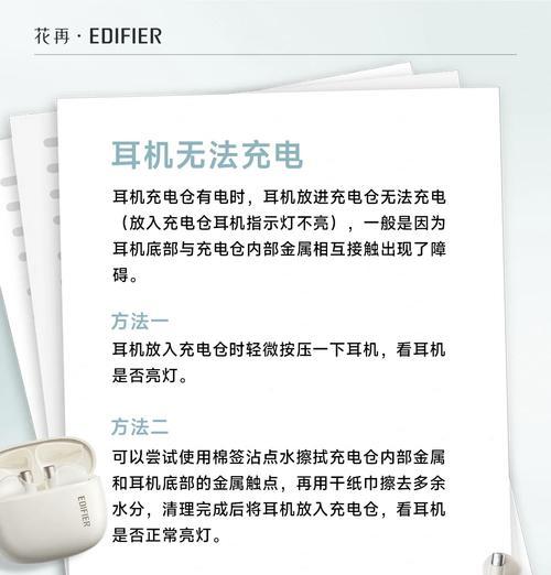 炫音蓝牙耳机暂停音乐的方法是什么？使用中有哪些便捷功能？