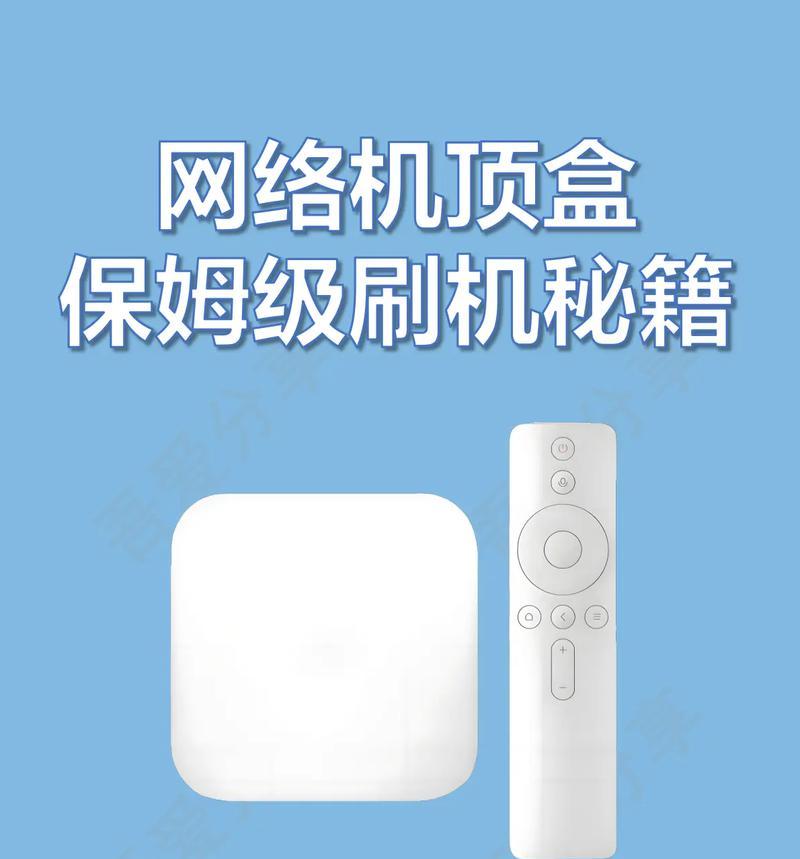 机顶盒安装调试软件步骤是什么？