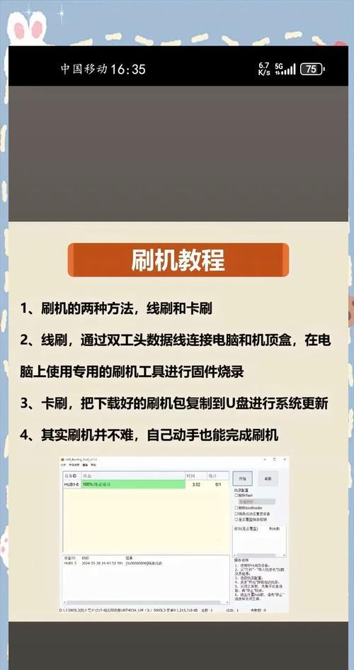 机顶盒安装调试软件步骤是什么？